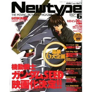 Newtype Magazine 2006 / 06