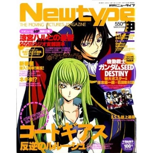 Newtype Magazine 2007 / 03