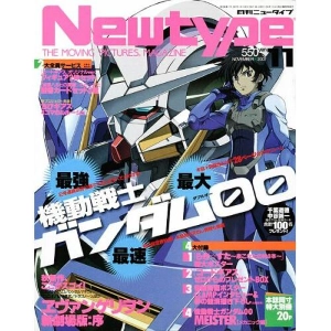 Newtype Magazine 2007 / 11
