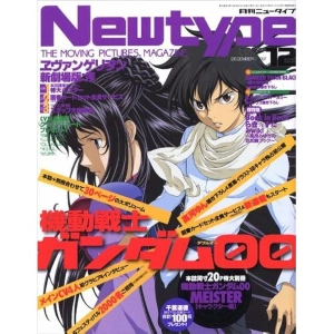 Newtype Magazine 2007 / 12