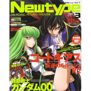 Newtype Magazine 2008 / 03