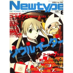 Newtype Magazine 2008 / 06