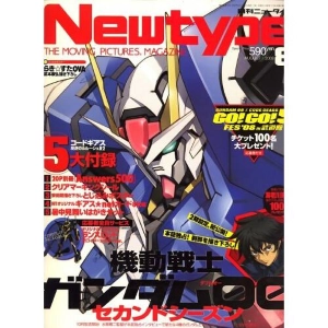 Newtype Magazine 2008 / 08