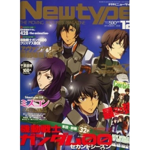Newtype Magazine 2008 / 12