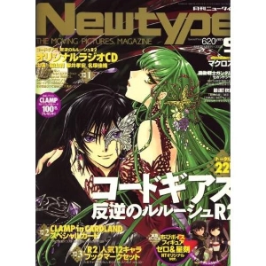 Newtype Magazine 2008 / 09