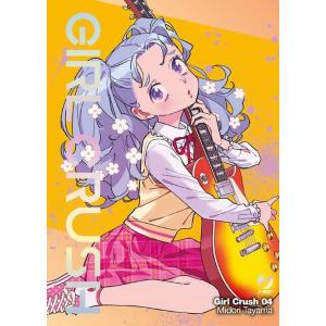 GIRL CRUSH 4