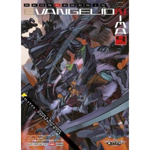 EVANGELION ANIMA 4 - ROMANZO