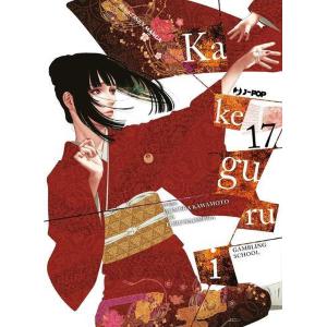 KAKEGURUI 17