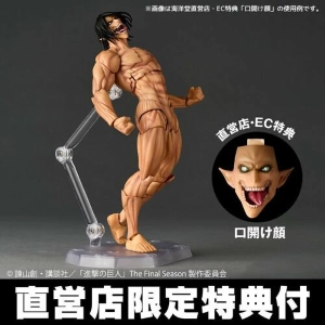 ATTACK ON TITAN - Revoltech Amazing Yamaguchi - Eren Attack Titan Ver. Action Figure