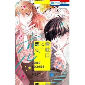 36000 SECONDI AL GIORNO 12