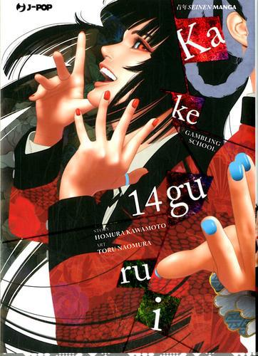 KAKEGURUI 14