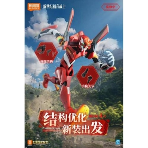 EVANGELION - EVA-02 Action Edition Model Kit