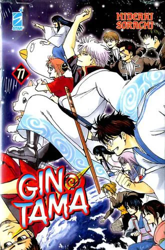 GINTAMA 77