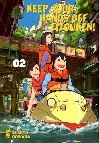 KEEP YOUR HANDS OFF EIZOUKEN! 2 TECHNO 310