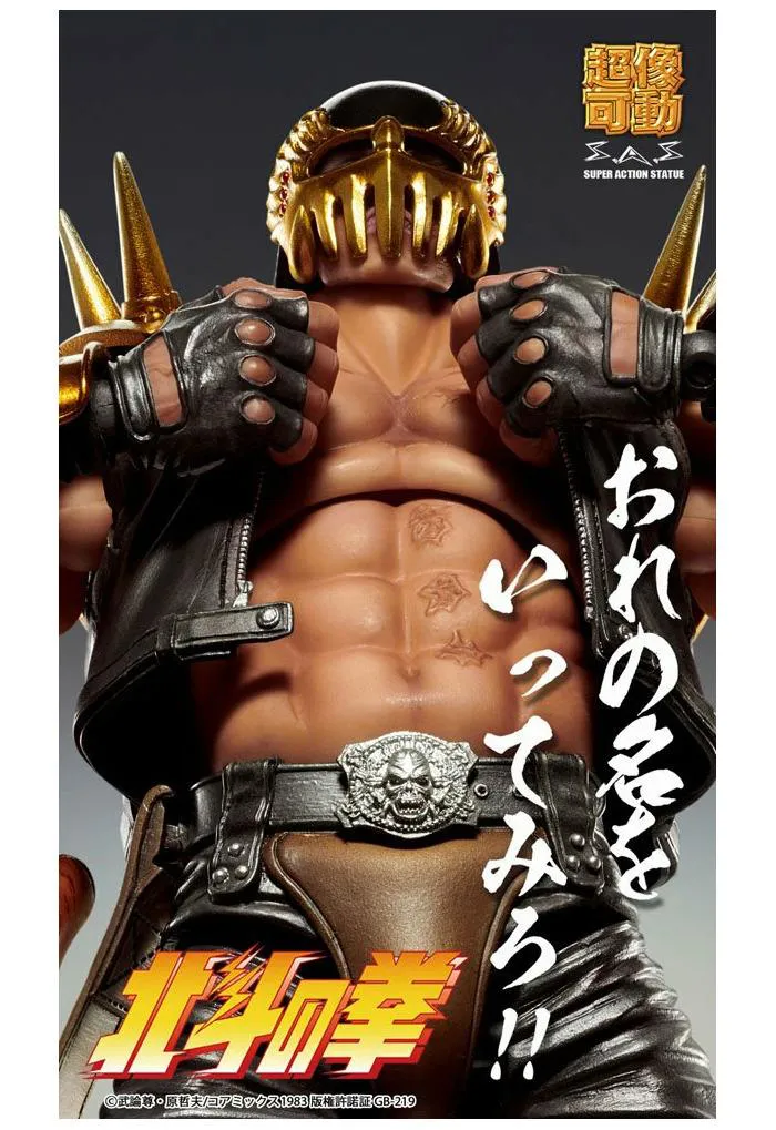 HOKUTO NO KEN - Fist of the North Star - Jagi Chozokado Action Figure