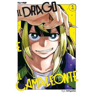 IL DRAGO E IL CAMALEONTE 1