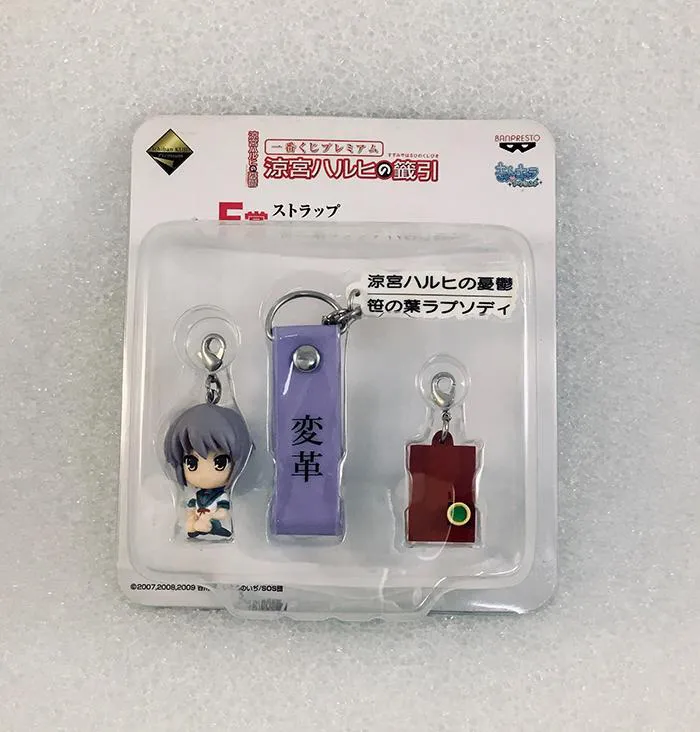 SUZUMIYA HARUHI - Nagato Yuki Phone Strap
