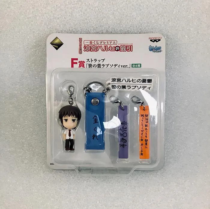 SUZUMIYA HARUHI - Kyon Phone Strap