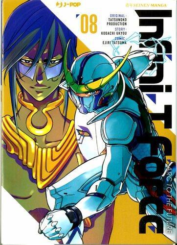 INFINI-T FORCE MIRAI NO BYOUSEN 8