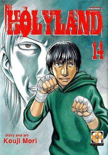 HOLYLAND 14 NYU COLLECTION 33