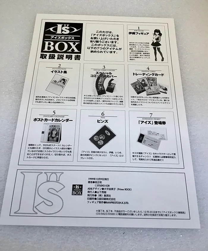 MASAKAZU KATSURA - I''s Special Set with Iori Figure - not complete