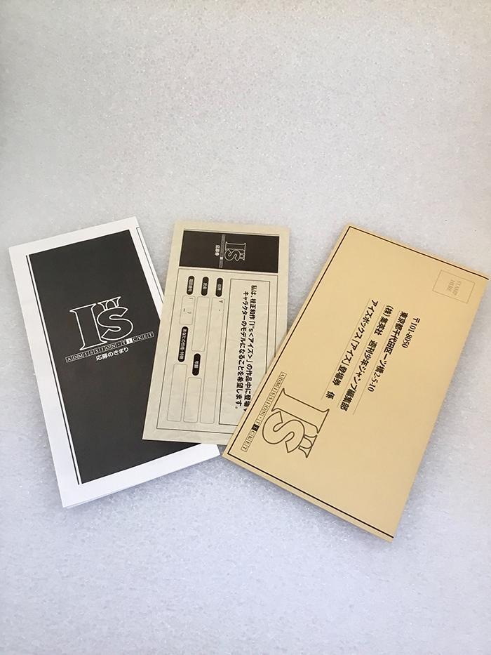 MASAKAZU KATSURA - I''s Special Set with Iori Figure - not complete