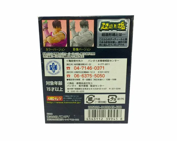 JOJO - Super Modeling Soul Of Hyper - Jonathan Joestar A Ivory Ver. Mini Figure