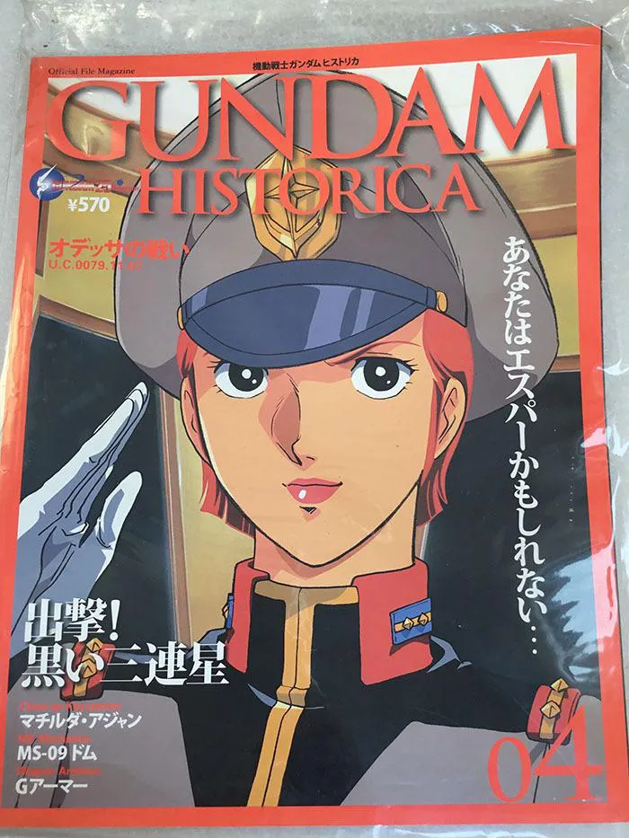 Gundam Historica Official File Magazine Vol.4