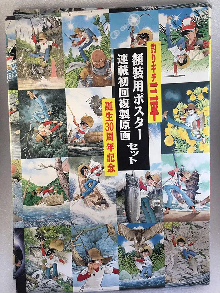 Fisherman Sanpei Poster & Duplicate Original Drawing Collection 100 Sheets - Rare