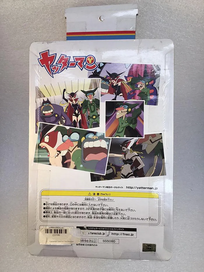 YATTAMAN - Part 3 Tonzula Pvc Figure