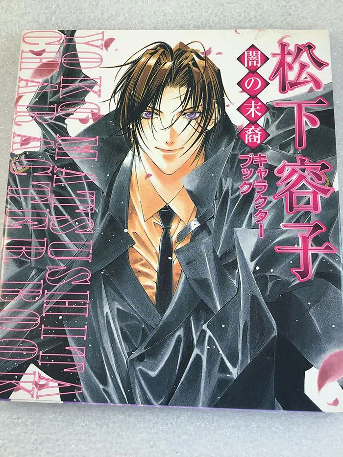 Yami no Matsuei Character Book Artbook