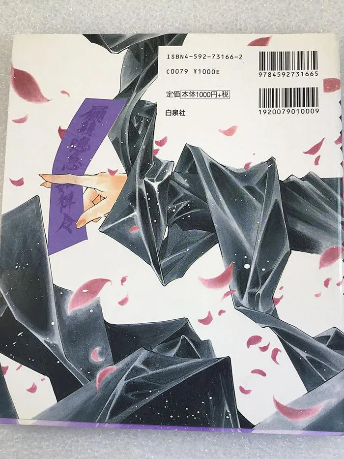 Yami no Matsuei Character Book Artbook