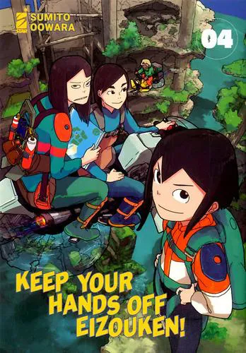 KEEP YOUR HANDS OFF EIZOUKEN! 4 TECHNO 313