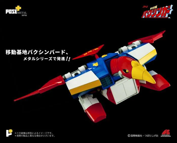 BAXINGER - Galactic Gale Baxinger & Baxinbird Metal Series P+02DX