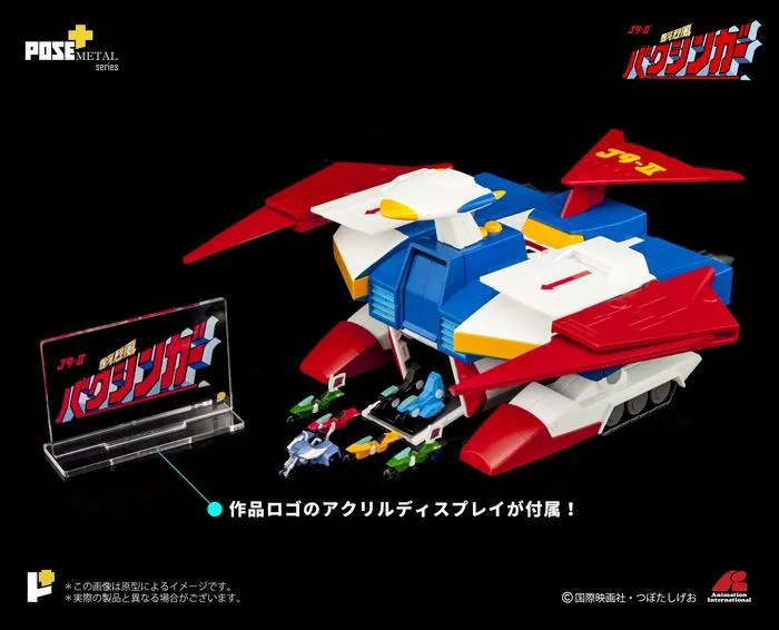 BAXINGER - Galactic Gale Baxinger & Baxinbird Metal Series P+02DX