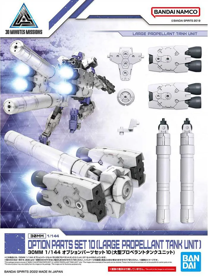 GUNDAM 30MM / 30 MINUTES MISSIONS - 1/144 Optional Parts Set 10 Large Propellant Tank Unit Model Kit