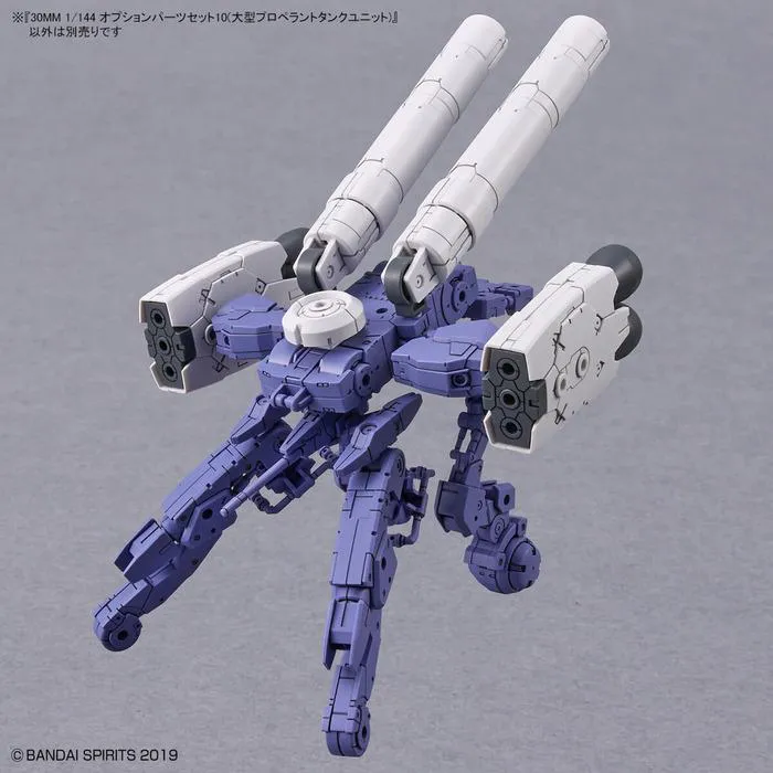 GUNDAM 30MM / 30 MINUTES MISSIONS - 1/144 Optional Parts Set 10 Large Propellant Tank Unit Model Kit