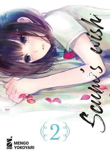 SCUM'S WISH 2 KAPPA EXTRA 279