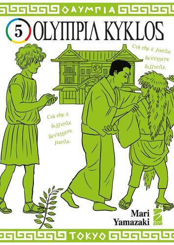 OLYMPIA KYKLOS 5 MUST 125