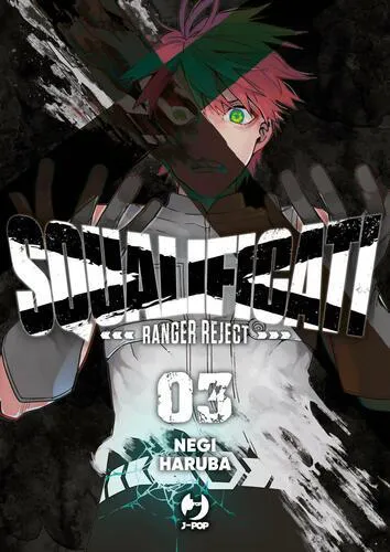 SQUALIFICATI RANGERS REJECT 3