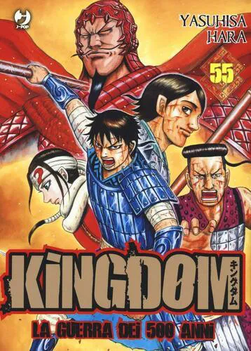 KINGDOM 55