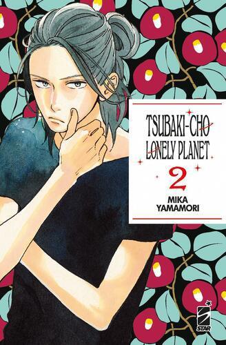 TSUBAKI-CHO LONELY PLANET NEW EDITION 2 TURN OVER 259
