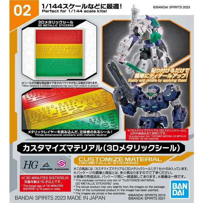 GUNDAM 30MM / 30 MINUTES MISSIONS - 1/144 Customize Material 3D Metallic Stickers Model Kit