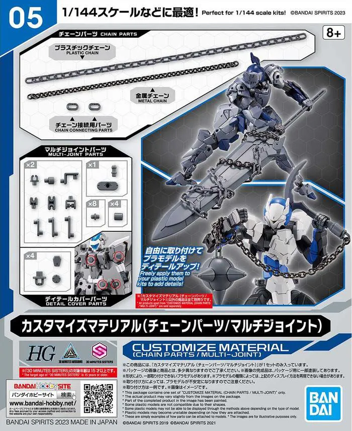 GUNDAM 30MM / 30 MINUTES MISSIONS - 1/144 Customize Material Chain Parts / Multi-Joint Model Kit