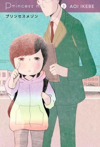 PRINCESS MAISON 3