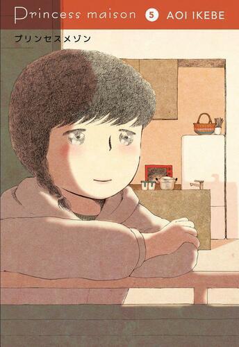 PRINCESS MAISON 5
