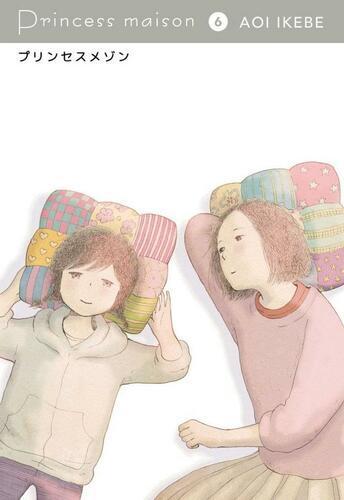 PRINCESS MAISON 6