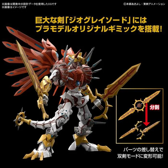 DIGIMON - Figure-rise Standard ShineGreymon Amplified Model Kit