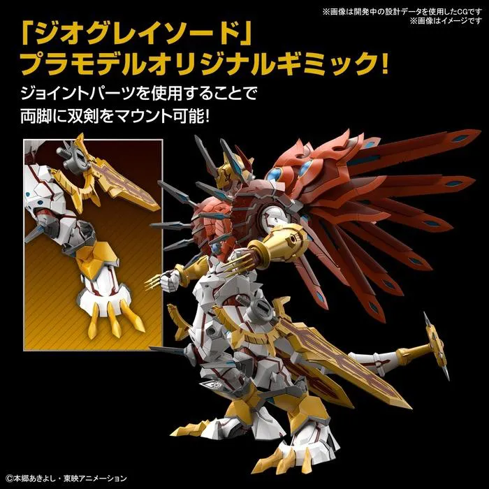 DIGIMON - Figure-rise Standard ShineGreymon Amplified Model Kit