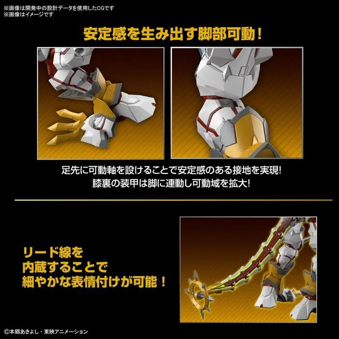 DIGIMON - Figure-rise Standard ShineGreymon Amplified Model Kit